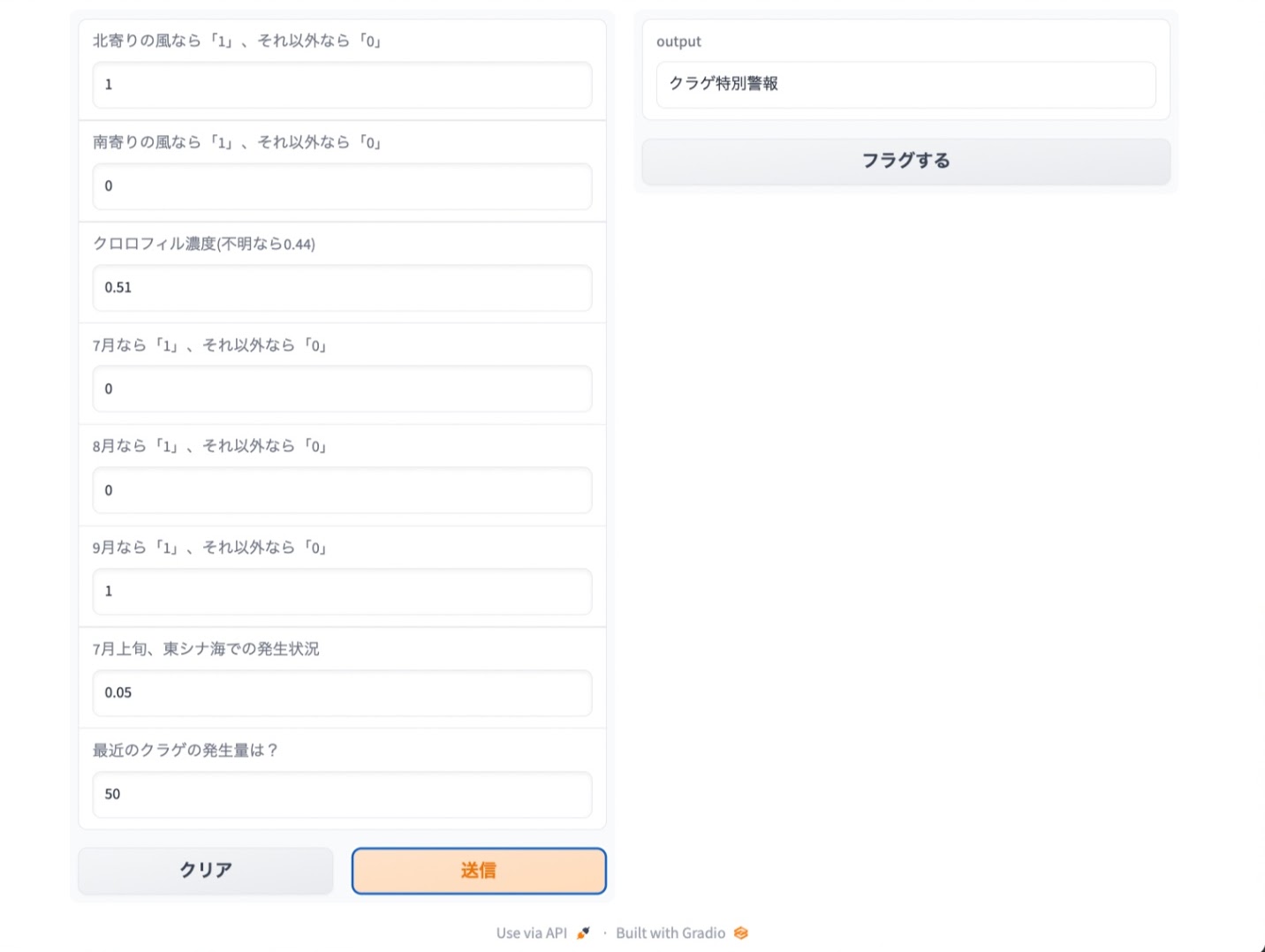 クラゲ見えるくん動作画面